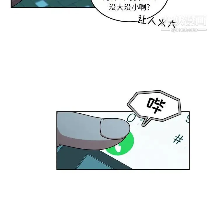 二十岁 第26话 第49页