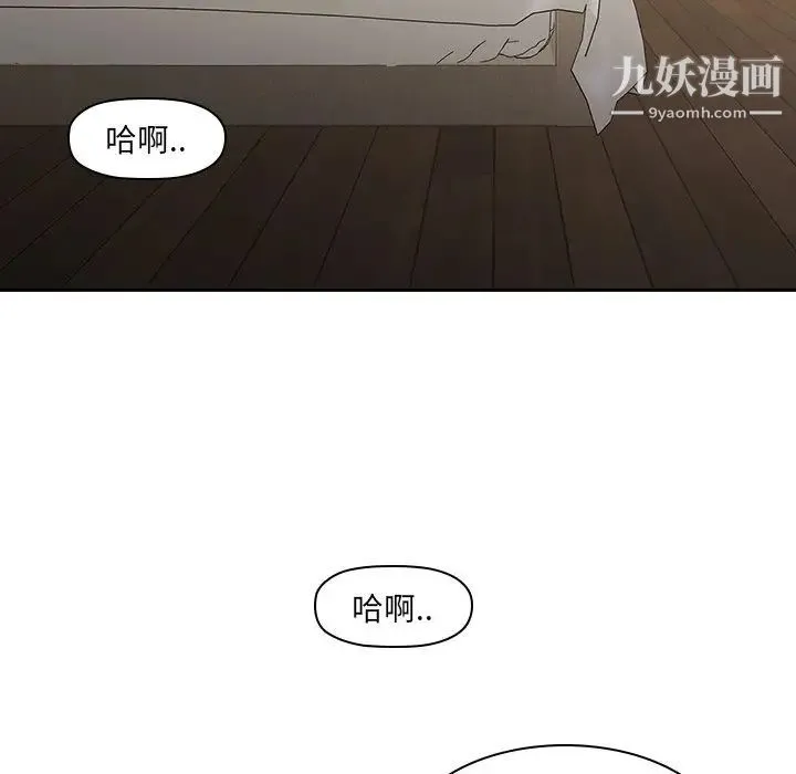 二十岁 第26话 第73页