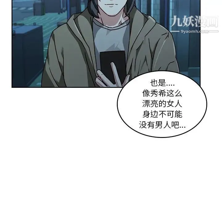 二十岁 第26话 第47页
