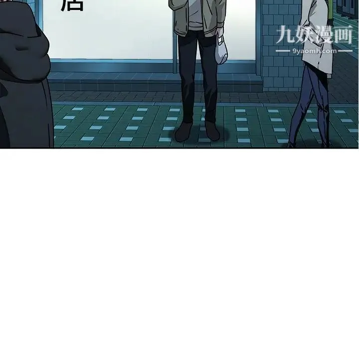 二十岁 第26话 第27页