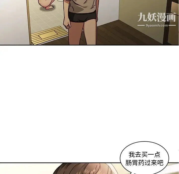 二十岁 第26话 第22页