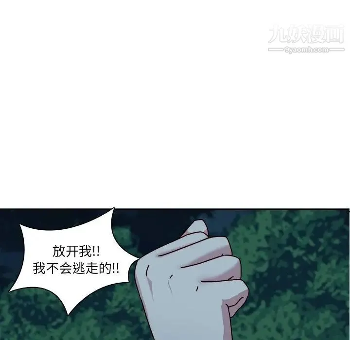 二十岁 第26话 第78页