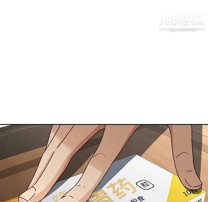 二十岁 第26话 第70页