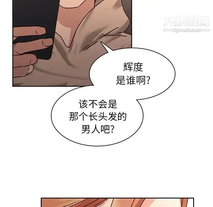 二十岁 第26话 第36页