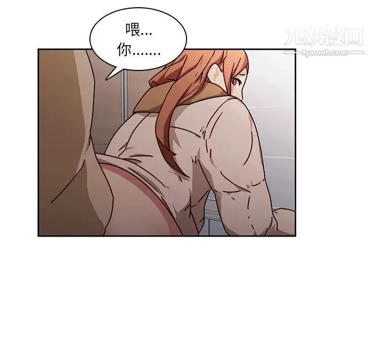 二十岁 第26话 第61页