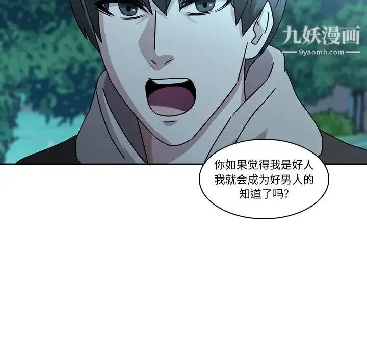 二十岁 第26话 第91页