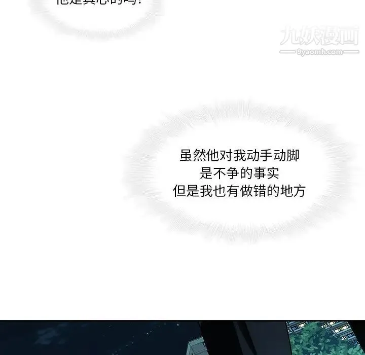 二十岁 第26话 第102页