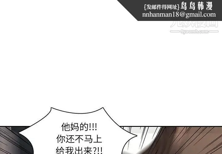二十岁 第26话 第1页