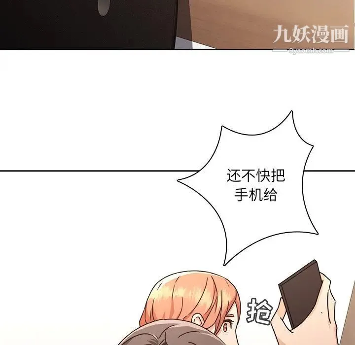 二十岁 第26话 第32页