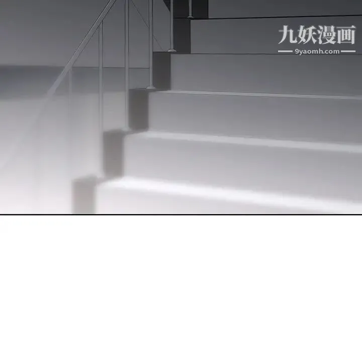 二十岁 第41话 第90页