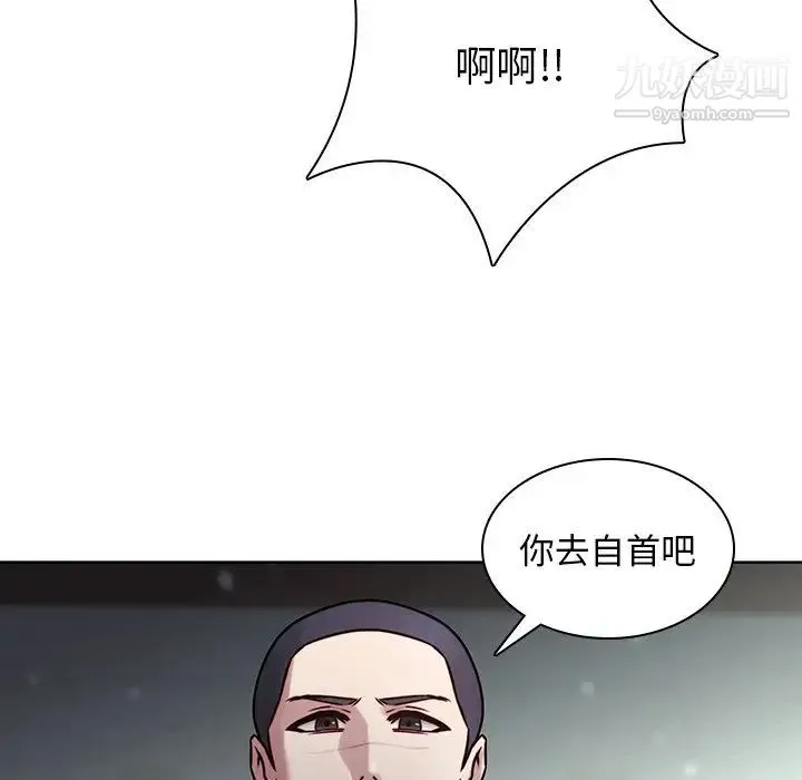 二十岁 第41话 第47页