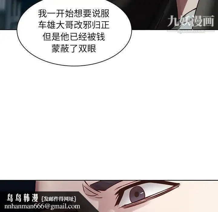 二十岁 第41话 第55页