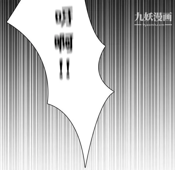 二十岁 第41话 第21页