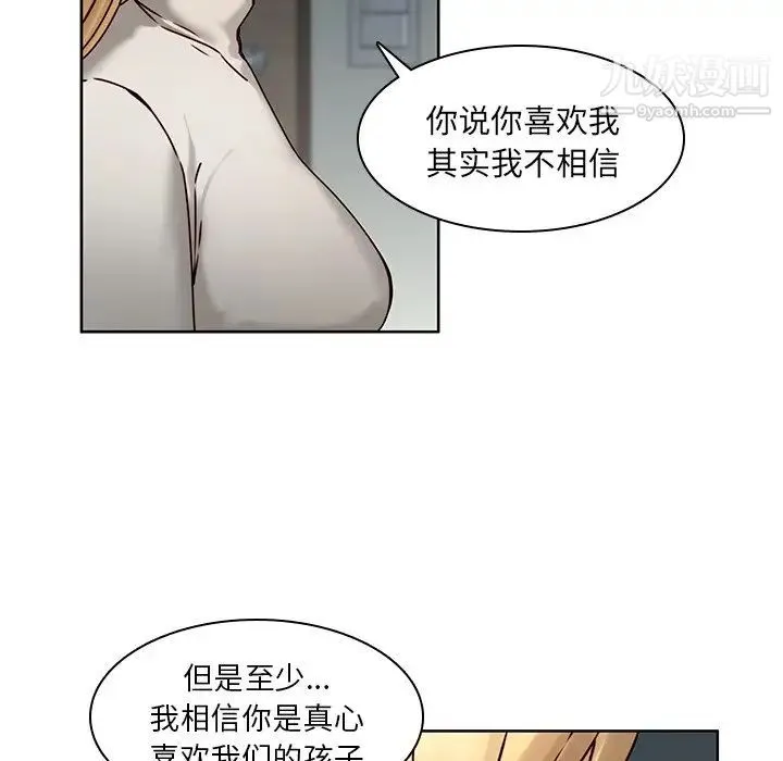 二十岁 第41话 第34页
