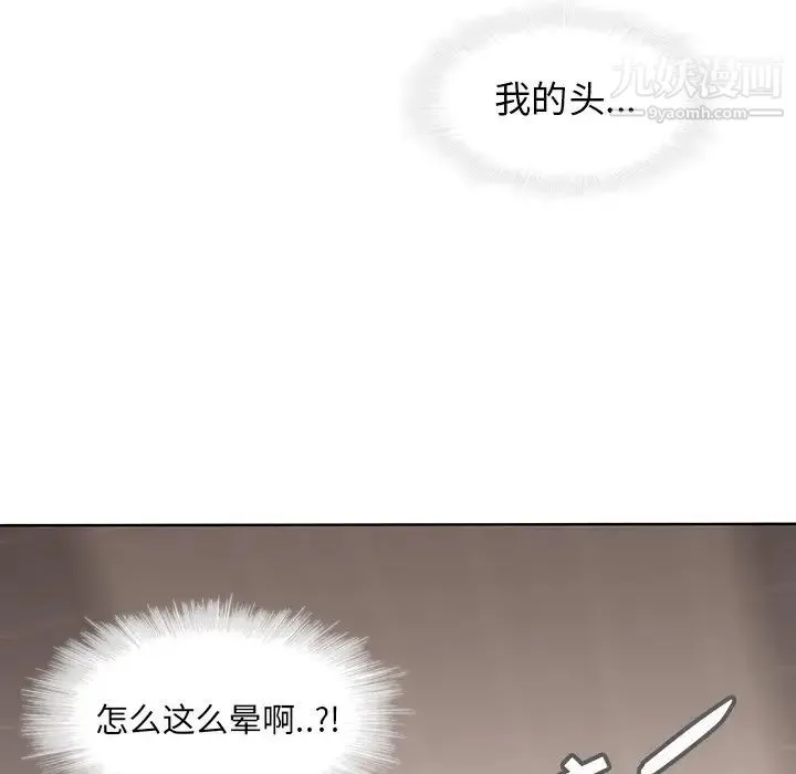 二十岁 第41话 第67页