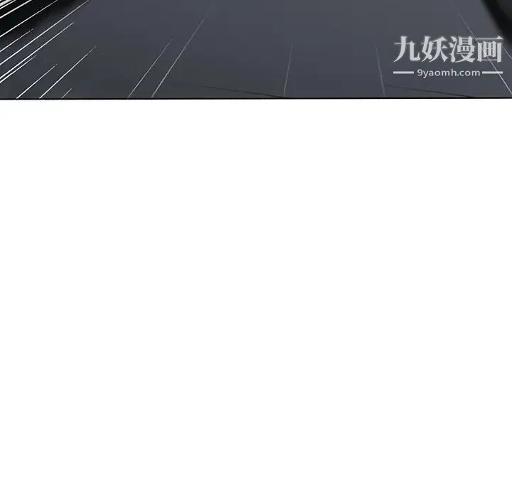 二十岁 第41话 第100页