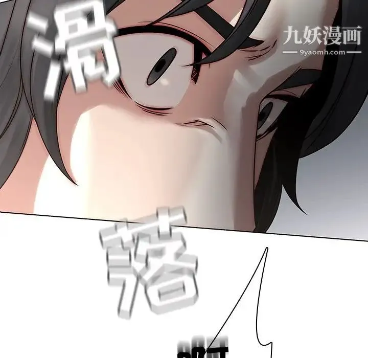 二十岁 第41话 第97页