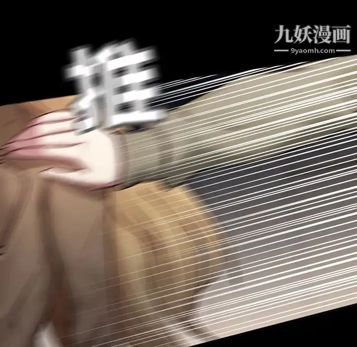 二十岁 第41话 第18页