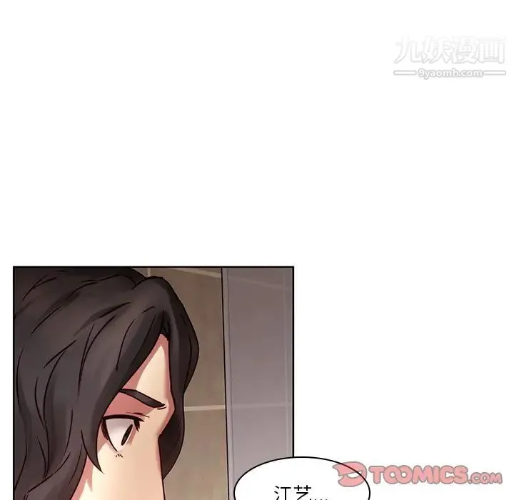 二十岁 第41话 第74页