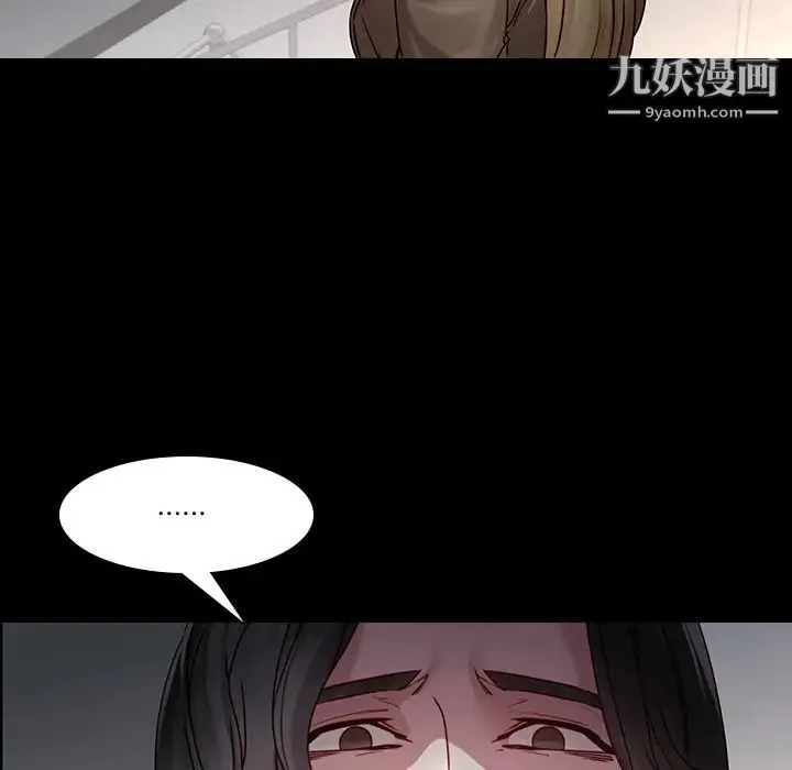 二十岁 第41话 第5页