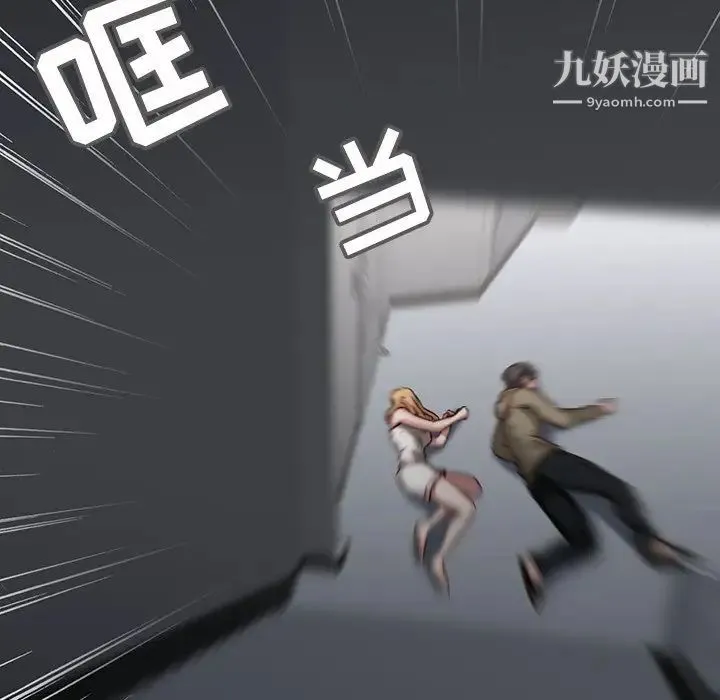 二十岁 第41话 第99页