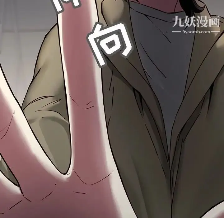 二十岁 第41话 第11页