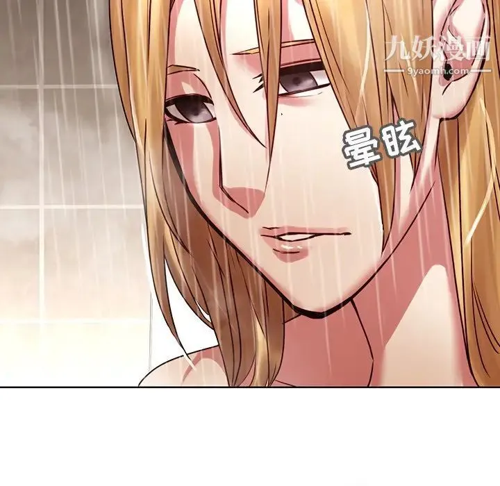 二十岁 第41话 第66页