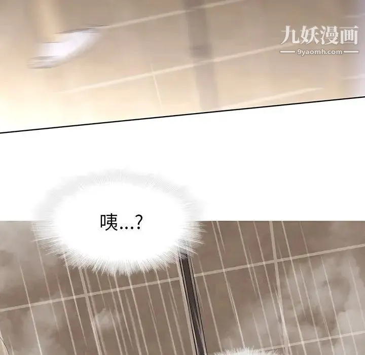 二十岁 第41话 第69页