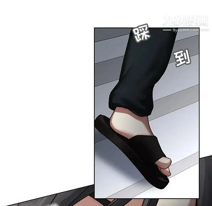 二十岁 第41话 第96页