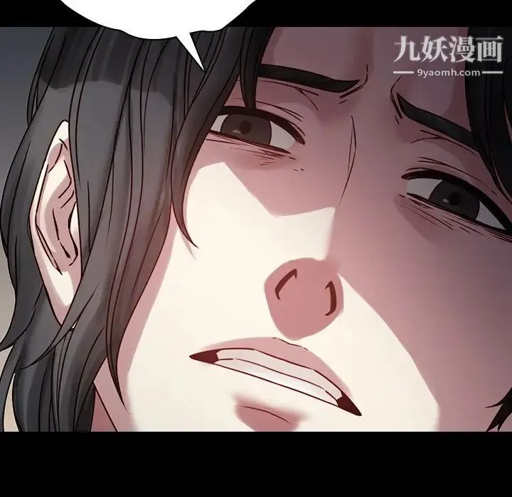 二十岁 第41话 第13页