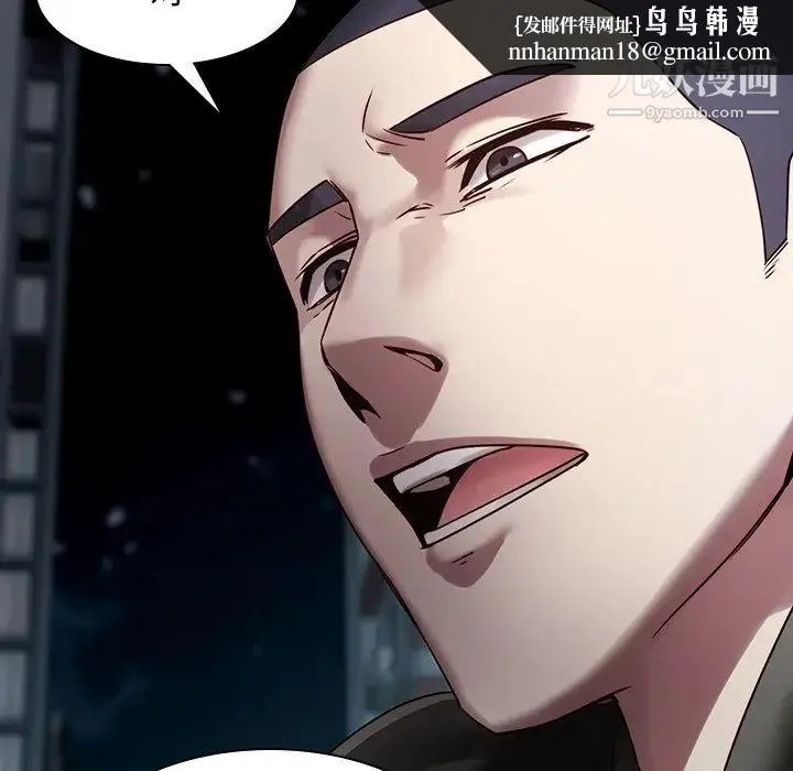 二十岁 第41话 第54页