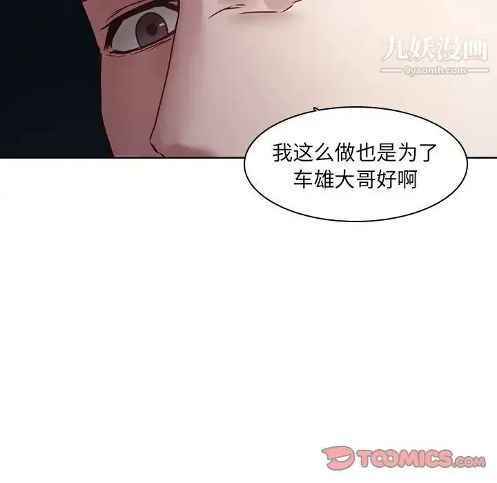 二十岁 第41话 第56页
