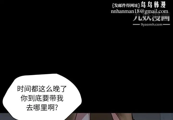 二十岁 第41话 第1页