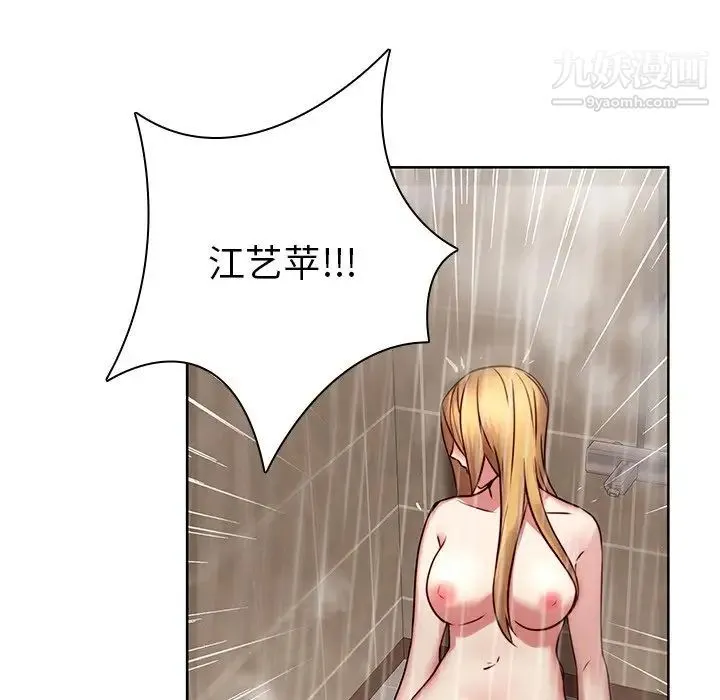 二十岁 第41话 第76页