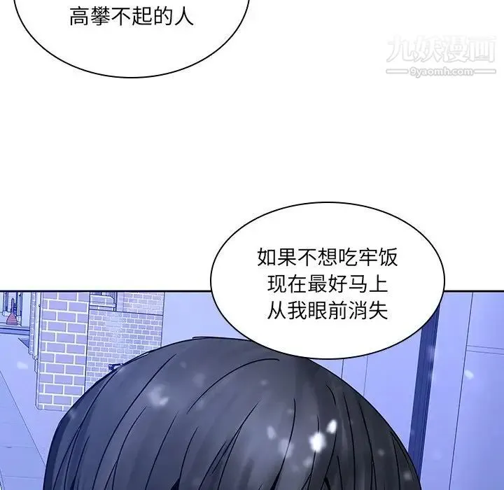 二十岁 第46话 第68页