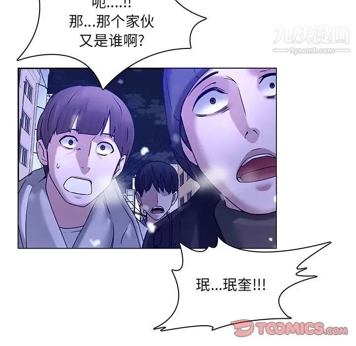 二十岁 第46话 第46页