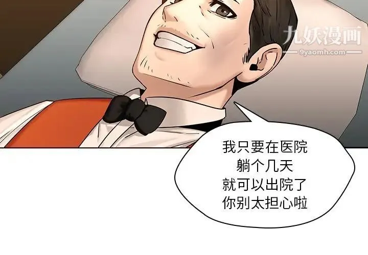 二十岁 第46话 第4页
