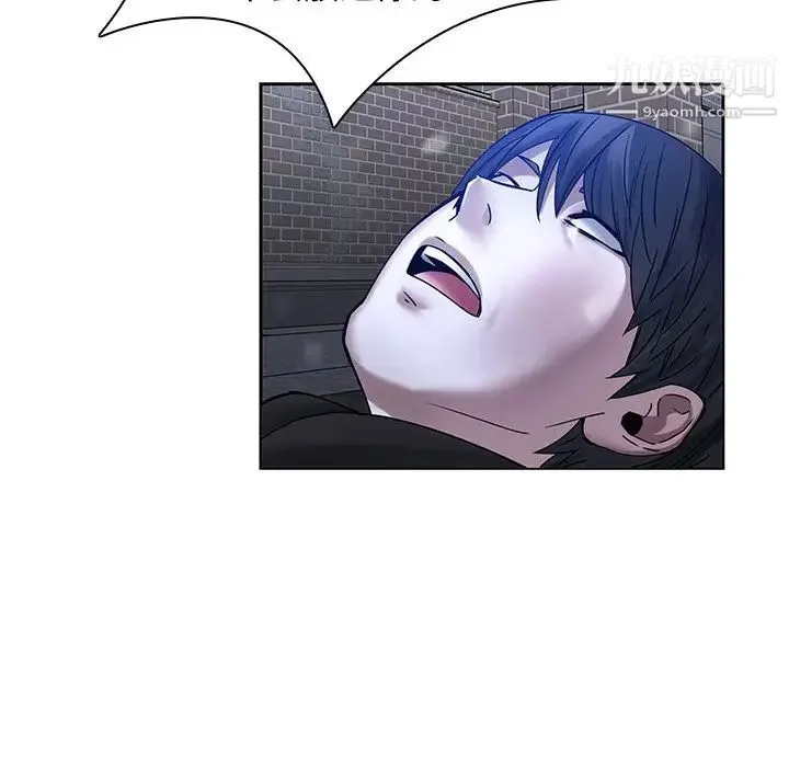 二十岁 第46话 第83页
