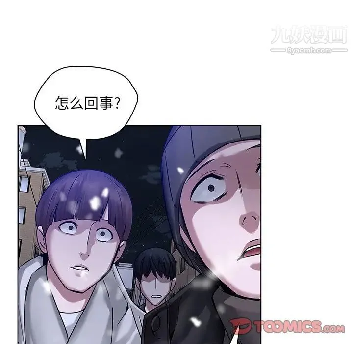 二十岁 第46话 第26页