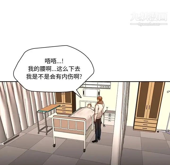 二十岁 第46话 第5页