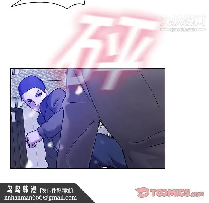 二十岁 第46话 第50页