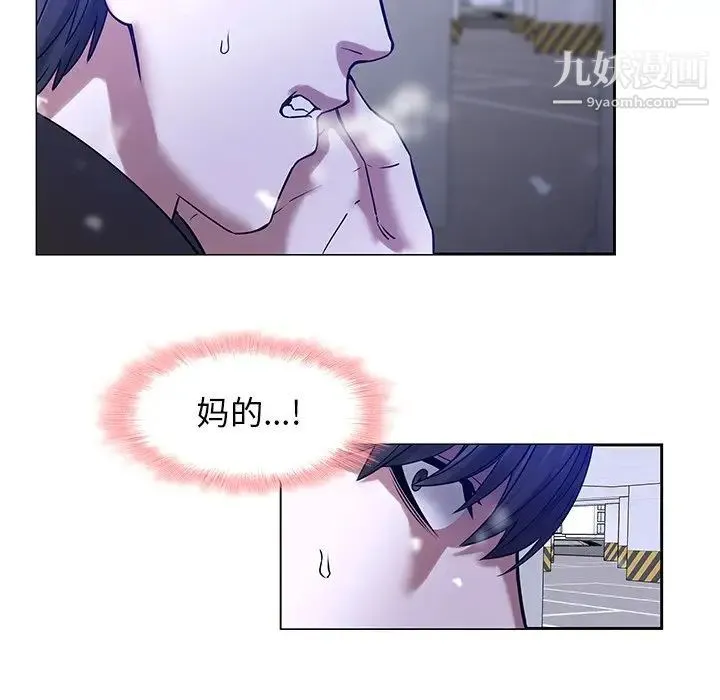 二十岁 第46话 第29页