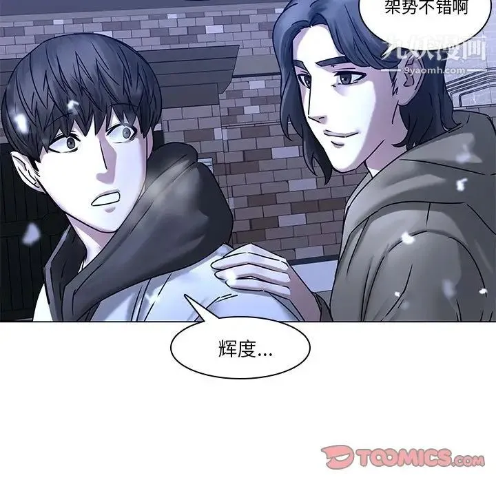 二十岁 第46话 第86页