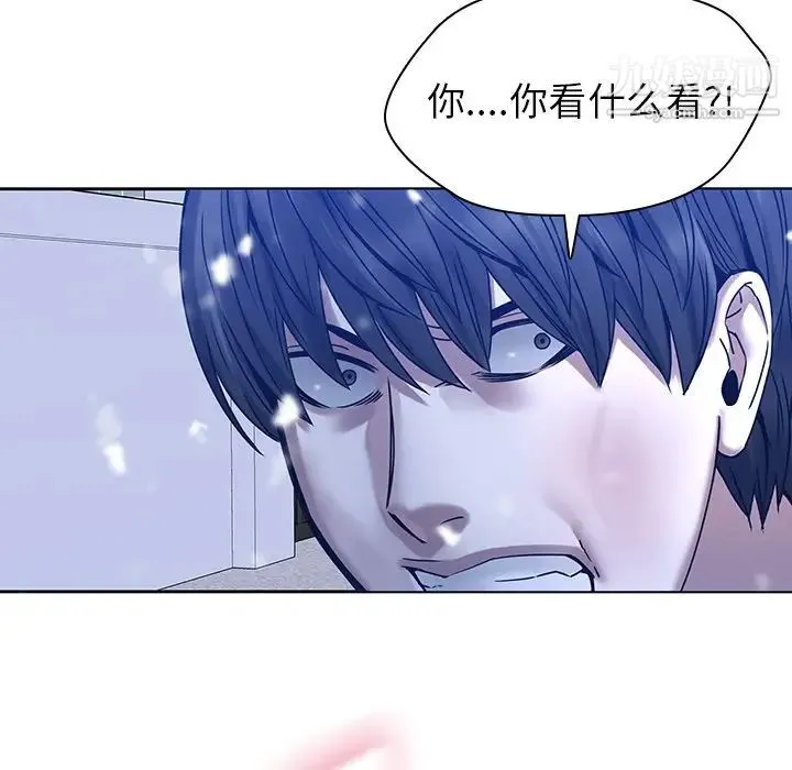 二十岁 第46话 第76页