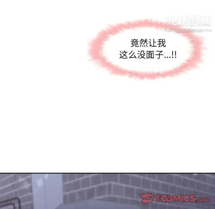 二十岁 第46话 第30页