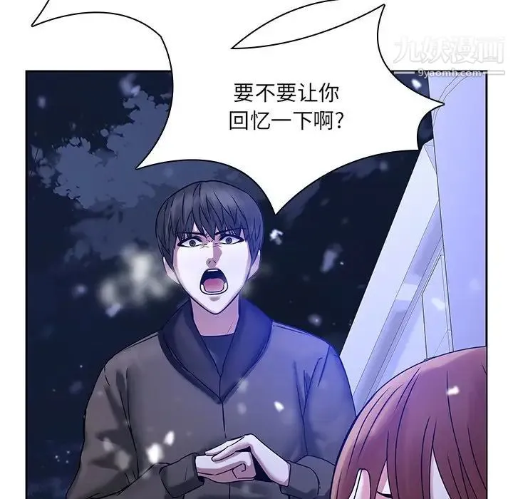 二十岁 第46话 第36页