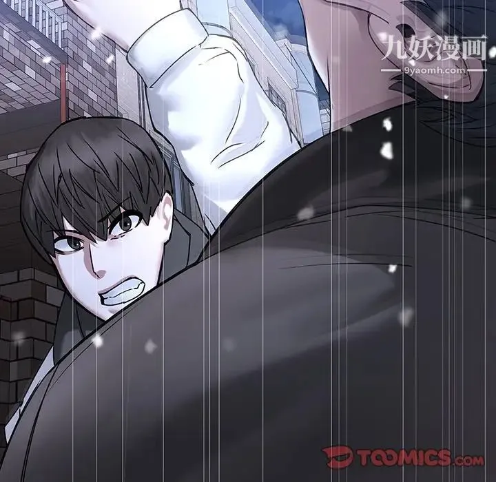 二十岁 第46话 第78页