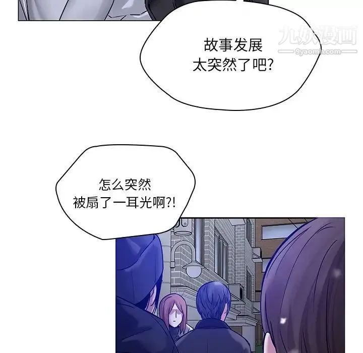 二十岁 第46话 第27页