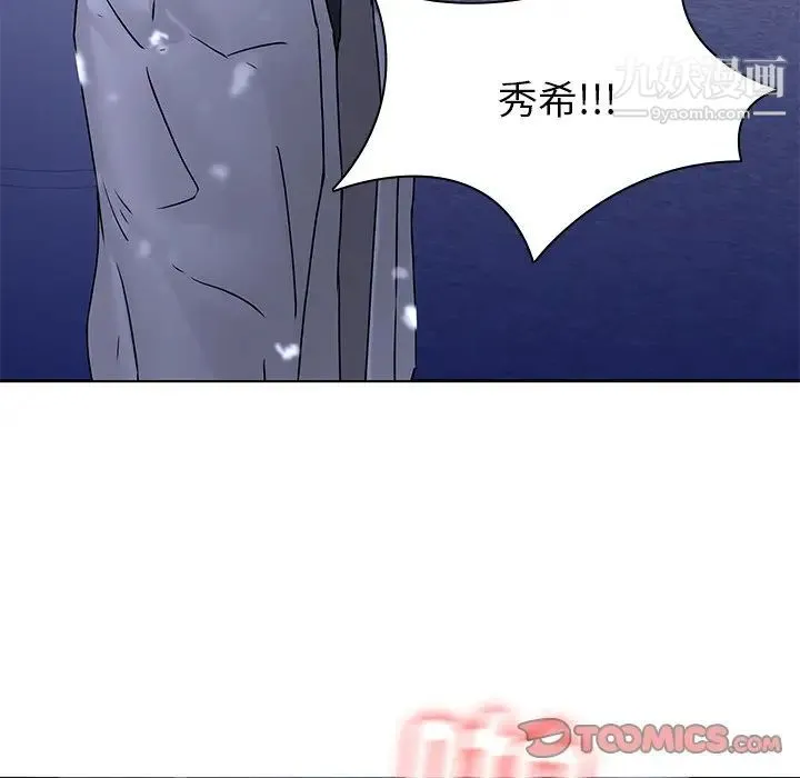 二十岁 第46话 第22页