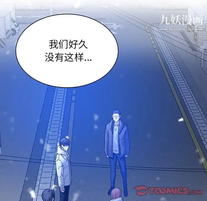 二十岁 第46话 第94页